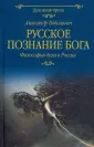 Водолагин Александр Валерьевич