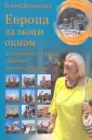 Зелинская Елена Константиновна