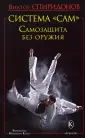 Спиридонов Виктор Афанасьевич