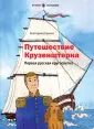Сехина Екатерина