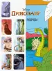 Миниатюра 1