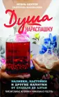 Шаповалова Екатерина