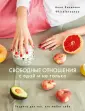 Киселева Анна