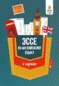 Звонок на урок