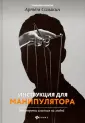 Сазыкин Артем Александрович