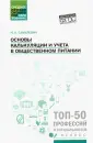 Самулевич Ирина Алексеевна