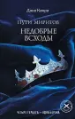 Канра Дана