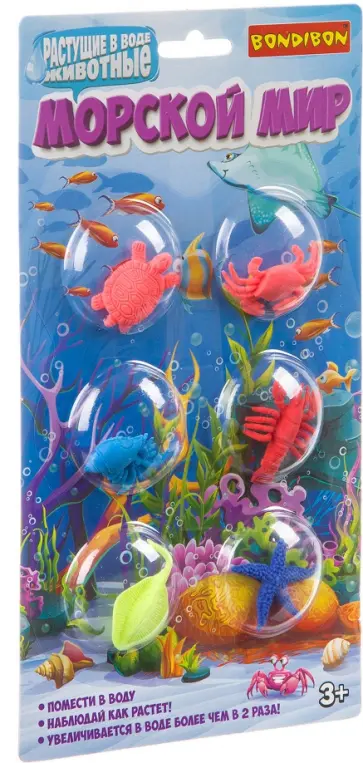 Набор Растущие в воде «МОРСКОЙ МИР», 6 штук, (ВВ3521) обложка книги
