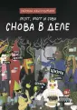 Хансельманн Саймон