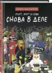 Миниатюра 2