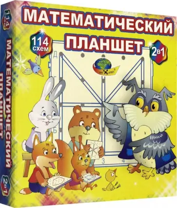 Математический планшет (159) Математический планшет (159) обложка книги
