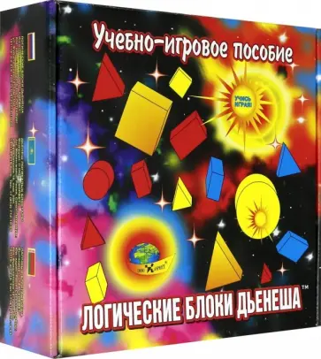 Блоки Дьенеша. Учебно-игровое пособие (12) Блоки Дьенеша. Учебно-игровое пособие (12) обложка книги
