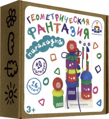 Пирамидка Геометрическая фантазия (КФДИ) (ПИР-20) Пирамидка Геометрическая фантазия (КФДИ) (ПИР-20) обложка книги