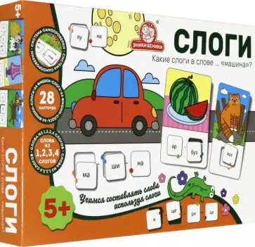 Слоги (Эники Беники) (1221) Слоги (Эники Беники) (1221) обложка книги