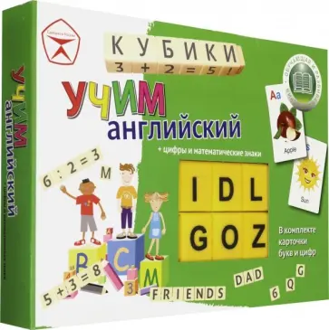 Игра Кубики Учим Английский (Эра) (С-283-57238307) Игра Кубики Учим Английский (Эра) (С-283-57238307) обложка книги