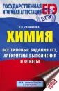 Савинкина Елена Владимировна