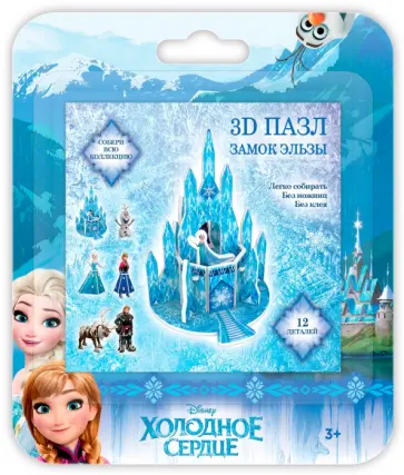 3D Пазл Замок обложка книги