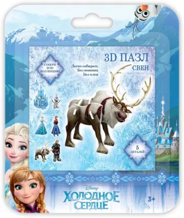 3D Пазл Sven обложка книги