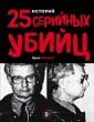 Макнаб Крис