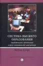 Бертон Кларк Р.