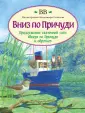 Эпическая сказочная сага о приключениях гномов
