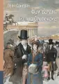 Сакевич Леля