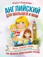 Елисеева Мария Евгеньевна