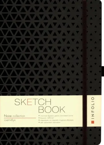 Скетчбук "Noire" (64 листа, 150х210 мм) (I823/black) обложка книги