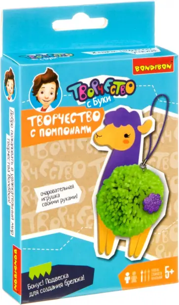 Набор для творчества "Творчество с помпонами. Лама" (ВВ3949) обложка книги