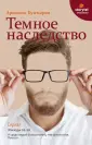 Буммарко Арианна