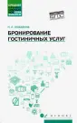 Любавина Наталья Леопольдовна