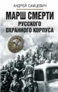 Самцевич Андрей Андреевич