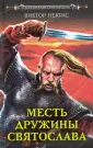 Некрас Виктор Михайлович