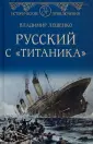 Лещенко Владимир Владимирович