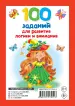 Миниатюра 2