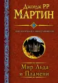 Гигантская фантастика