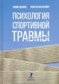 Довжик Лидия Михайловна