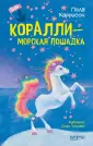 Харрисон Пола