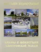 Подшибякин Н. Г.