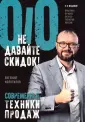 Колотилов Евгений