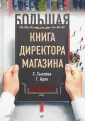 Крок Гульфира Гандалибовна