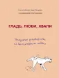 Пронина Екатерина Александровна