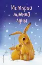 Уилсон Анна