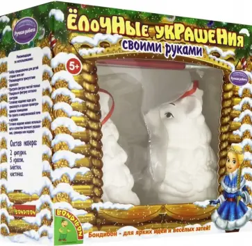 Набор для творчества. Новогодние украшения Мышки 2шт. (ВВ3435) обложка книги