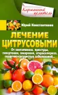Константинов Юрий