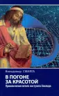 Смилга Вольдемар Петрович