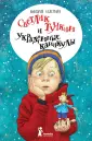 Ледерман Виктория Валерьевна