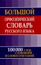 Славянский Дом Книги