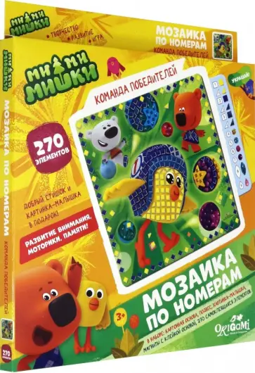 МиМиМишки. Мозаика по номерам. Команда победителей (04504) обложка книги