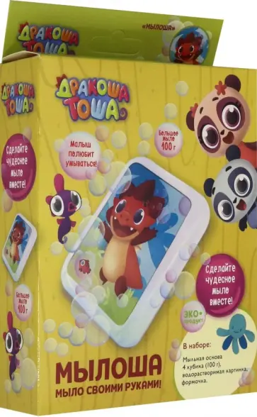 Дракоша Тоша. Мылоша. Мыло своими руками (04847) обложка книги